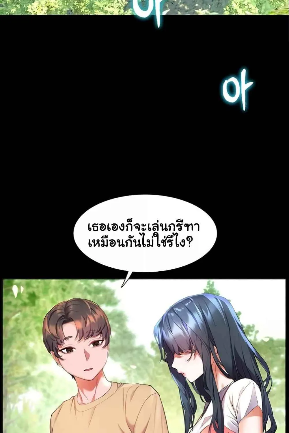 Childhood Bride - หน้า 3