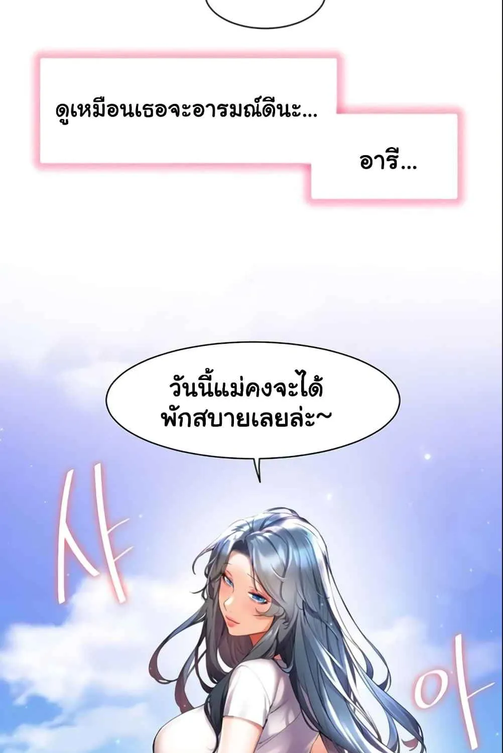 Childhood Bride - หน้า 76