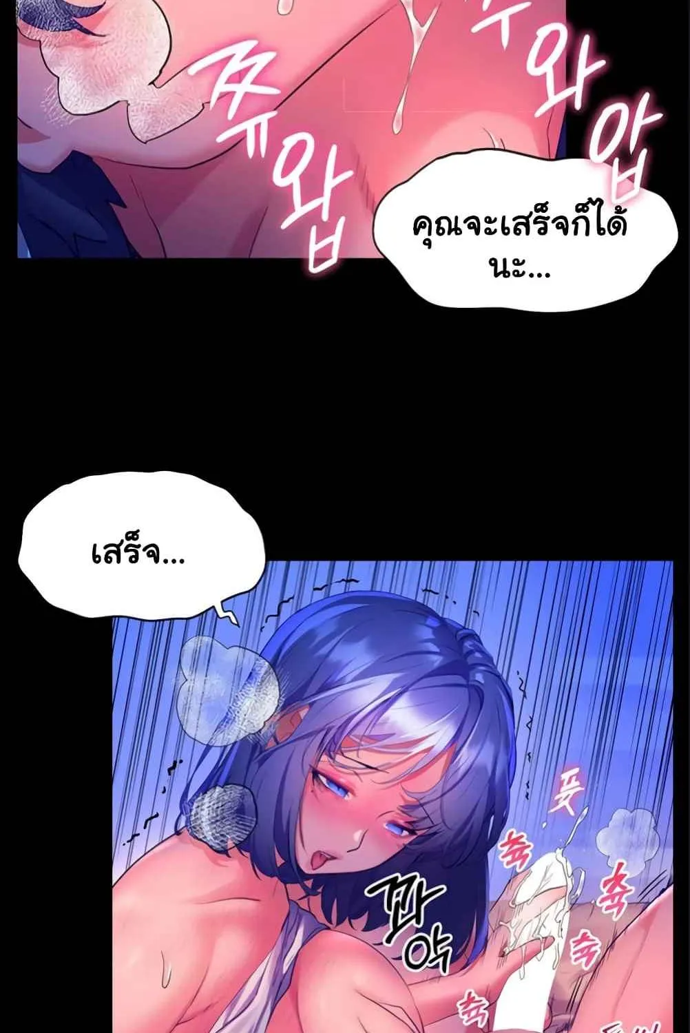 Childhood Bride - หน้า 54