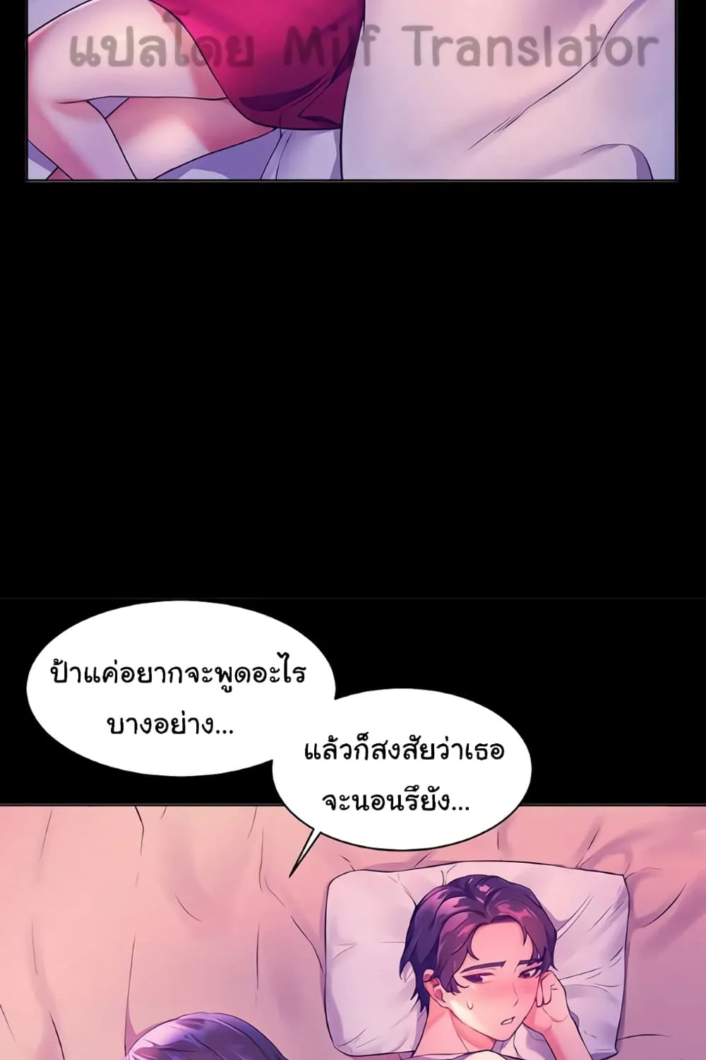 Childhood Bride - หน้า 21