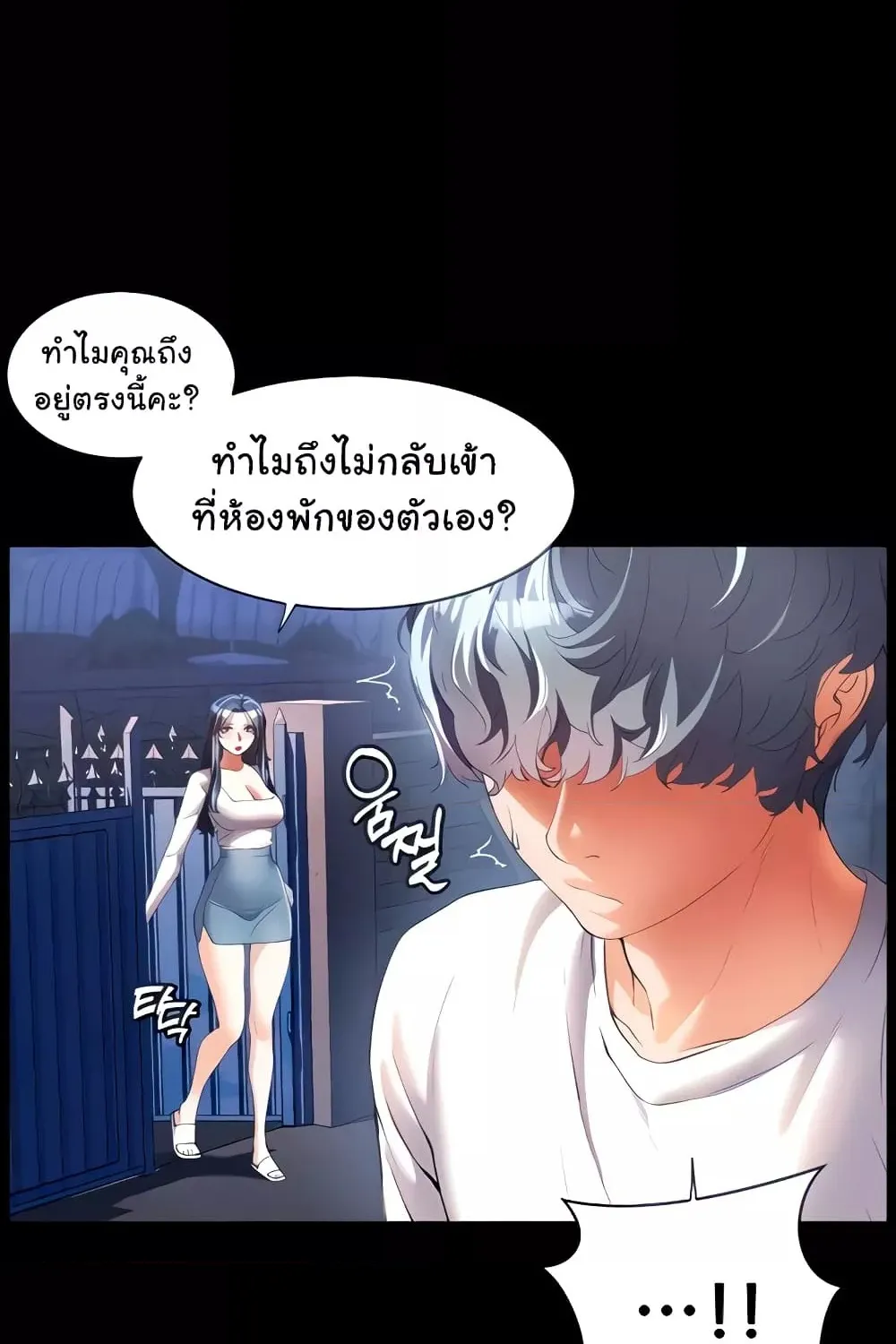 Childhood Bride - หน้า 10