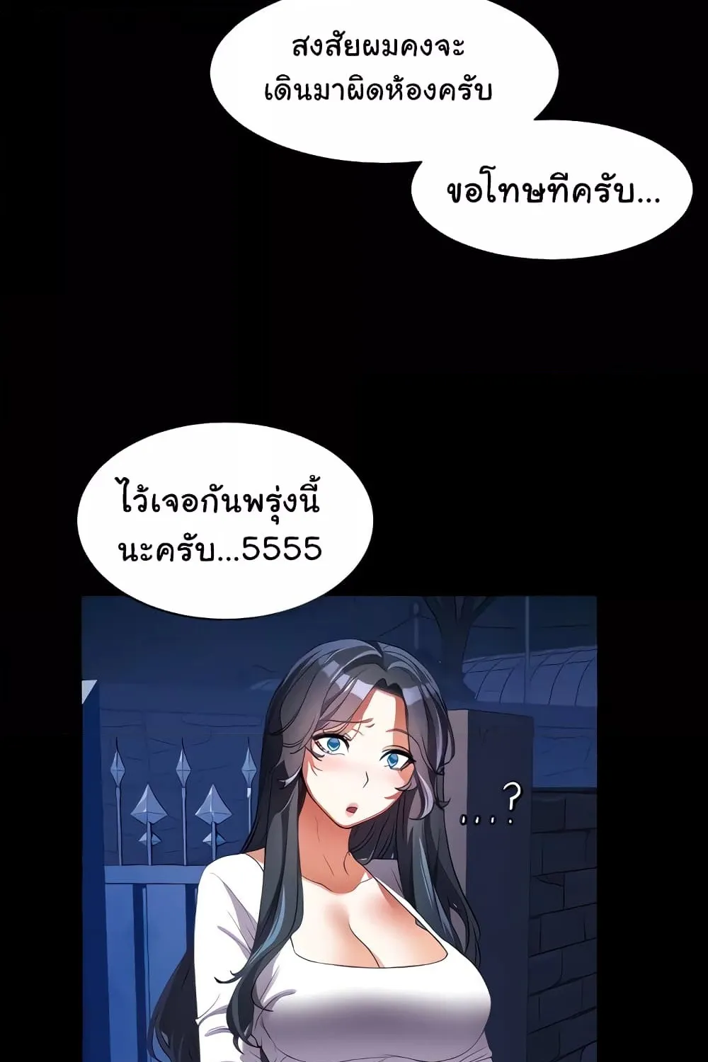 Childhood Bride - หน้า 14