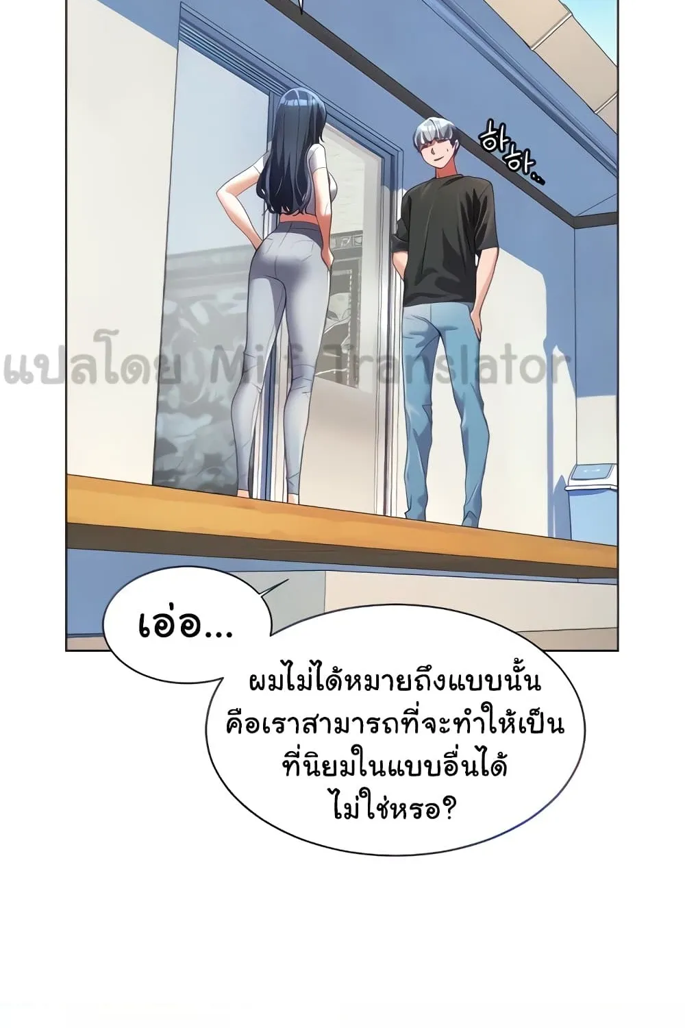 Childhood Bride - หน้า 23