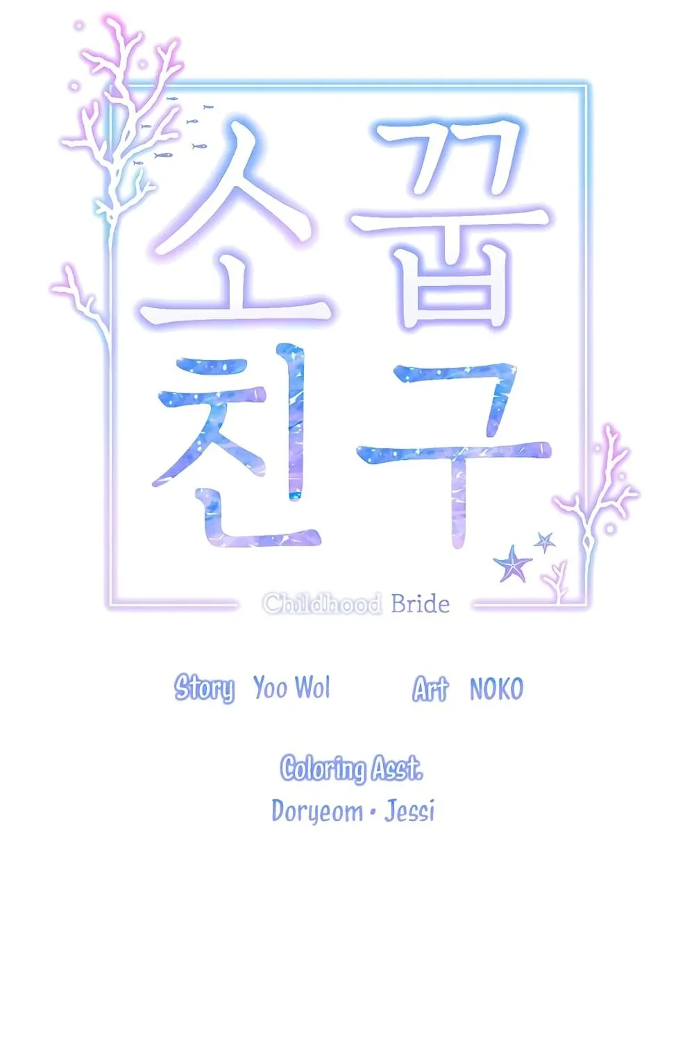 Childhood Bride - หน้า 15