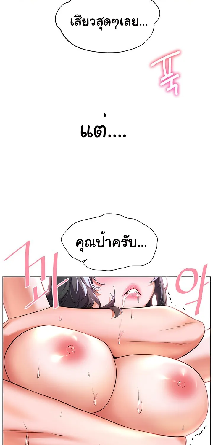 Childhood Bride - หน้า 21