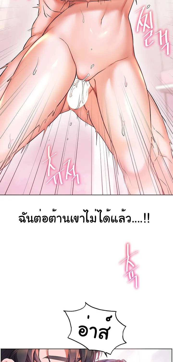 Childhood Bride - หน้า 23