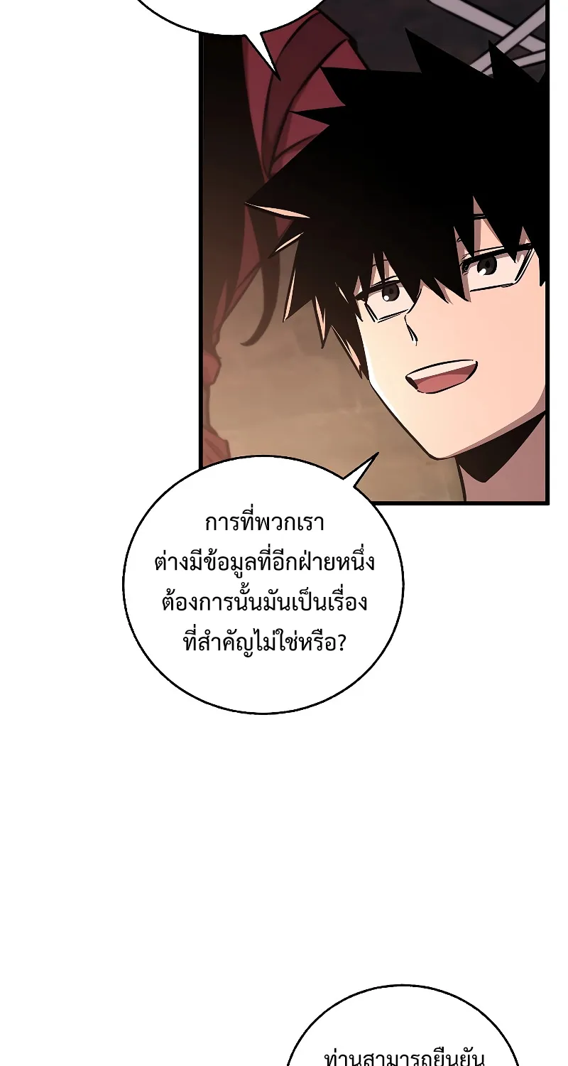 Childhood Friend of the Zenith สหายสมัยเด็กของข้าแข็งแกร่งที่สุดในใต้หล้า - หน้า 28