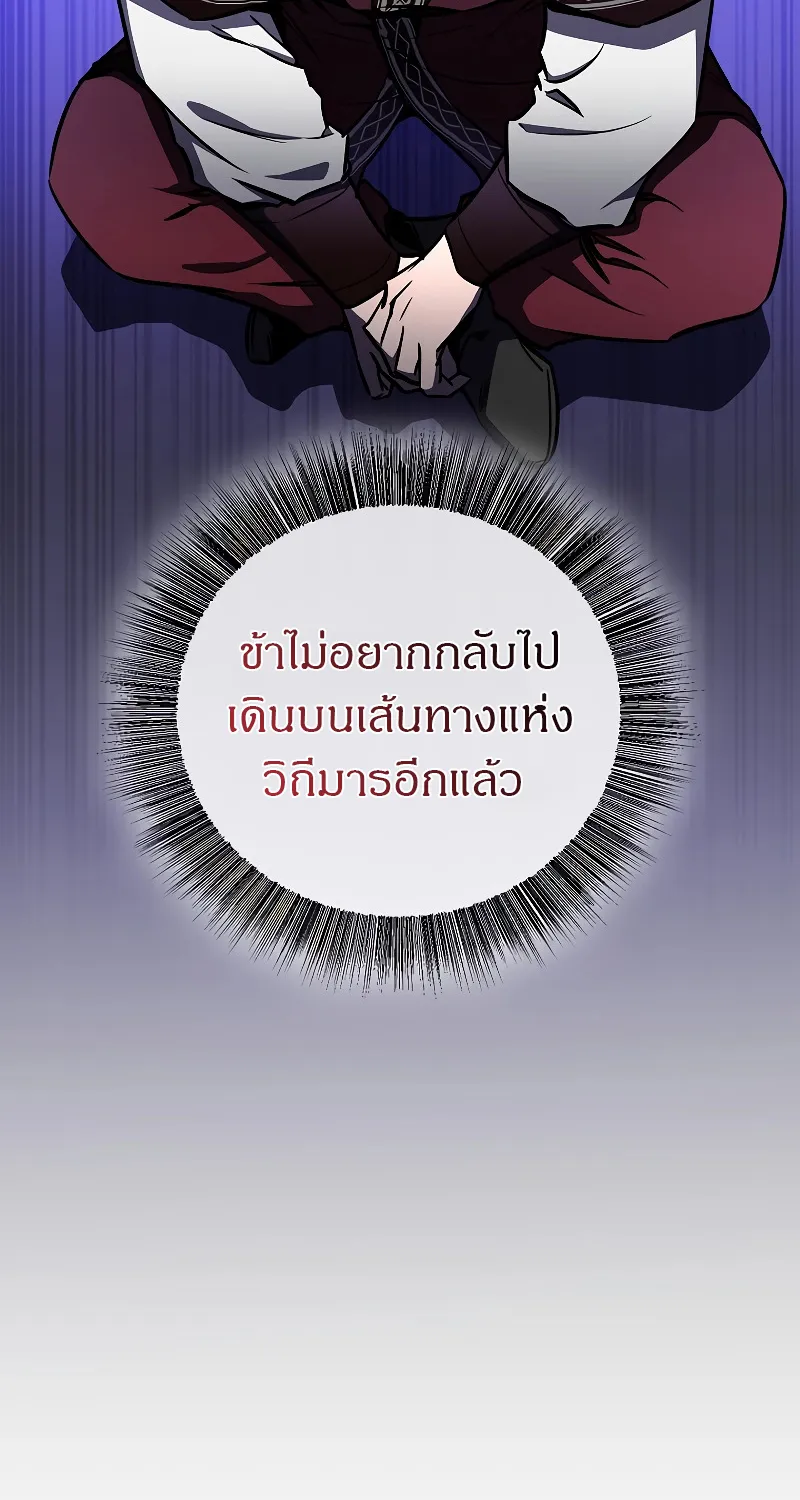 Childhood Friend of the Zenith สหายสมัยเด็กของข้าแข็งแกร่งที่สุดในใต้หล้า - หน้า 19