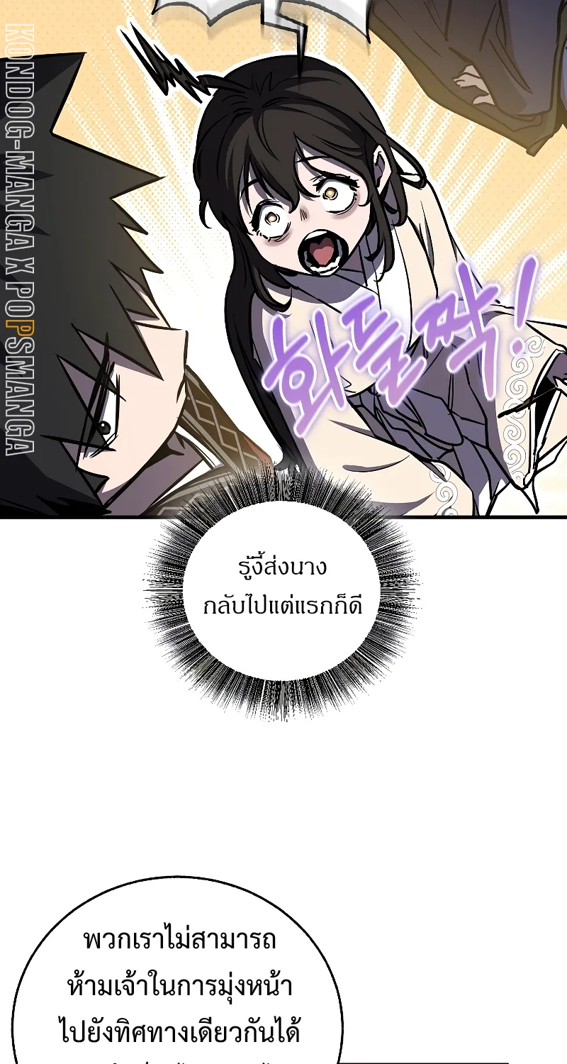 Childhood Friend of the Zenith สหายสมัยเด็กของข้าแข็งแกร่งที่สุดในใต้หล้า - หน้า 73