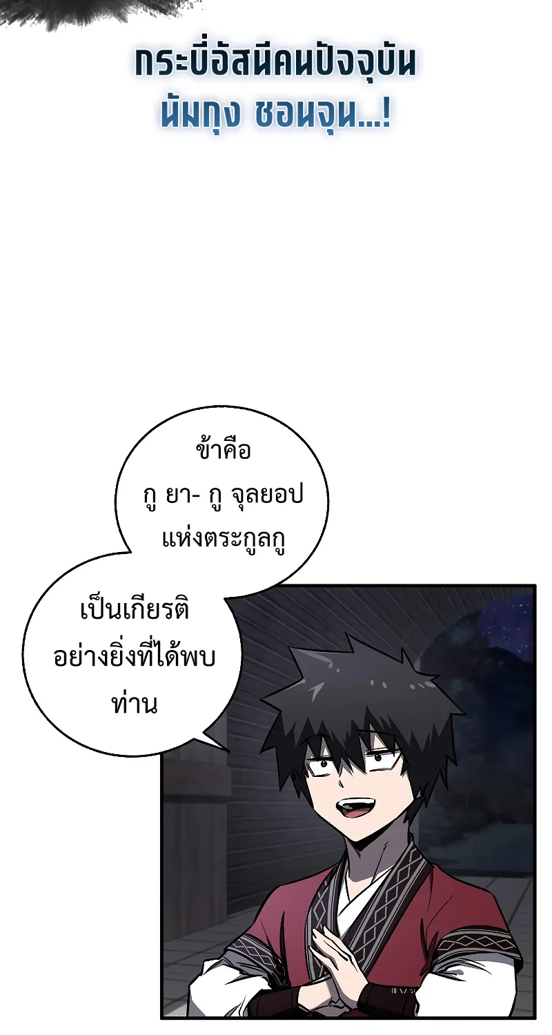 Childhood Friend of the Zenith สหายสมัยเด็กของข้าแข็งแกร่งที่สุดในใต้หล้า - หน้า 16