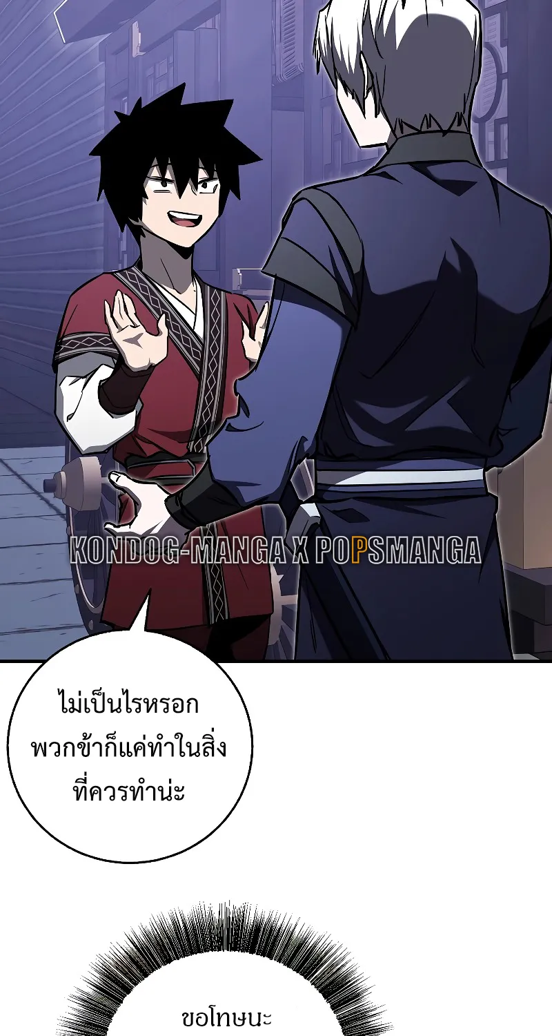 Childhood Friend of the Zenith สหายสมัยเด็กของข้าแข็งแกร่งที่สุดในใต้หล้า - หน้า 22