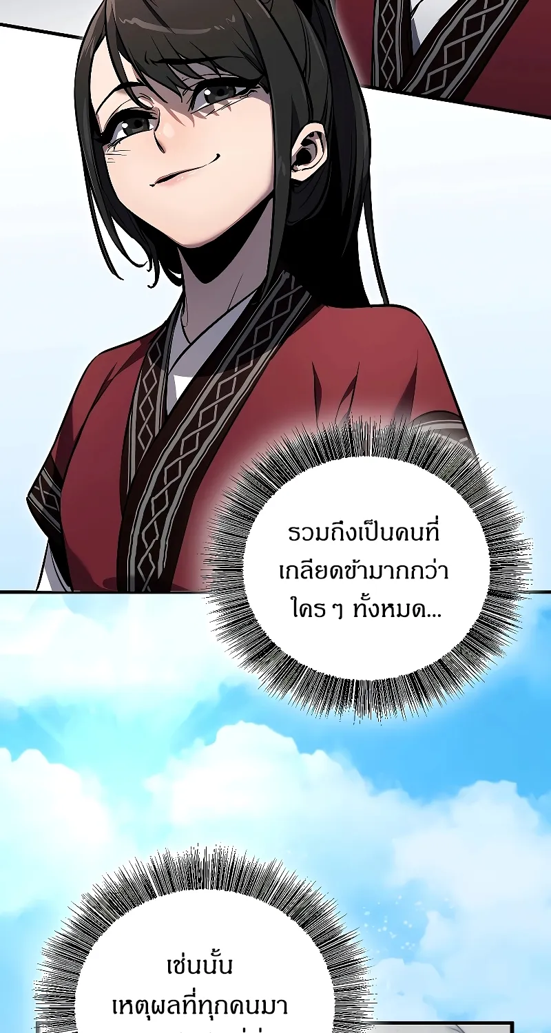 Childhood Friend of the Zenith สหายสมัยเด็กของข้าแข็งแกร่งที่สุดในใต้หล้า - หน้า 110