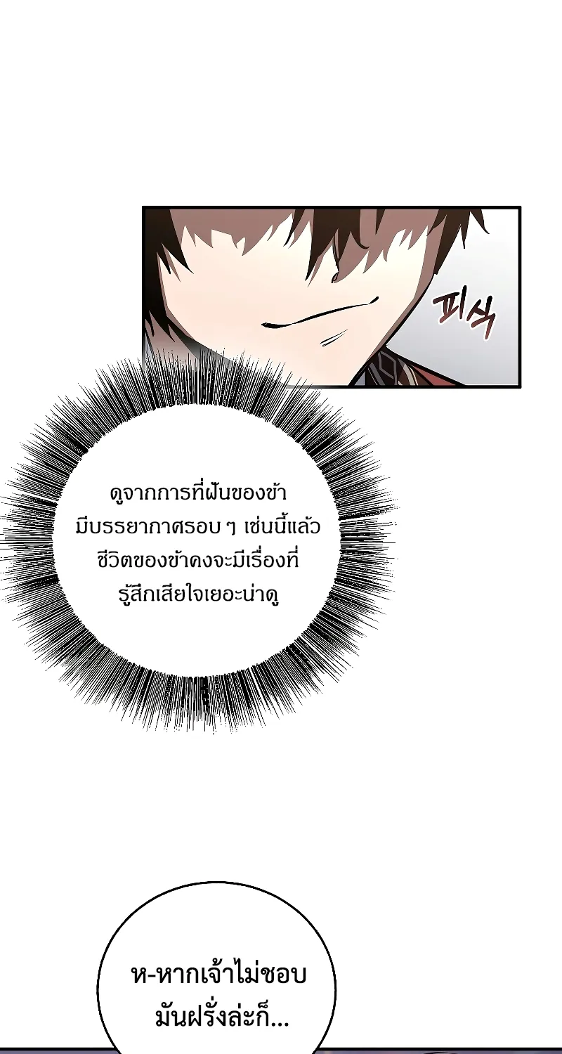 Childhood Friend of the Zenith สหายสมัยเด็กของข้าแข็งแกร่งที่สุดในใต้หล้า - หน้า 23