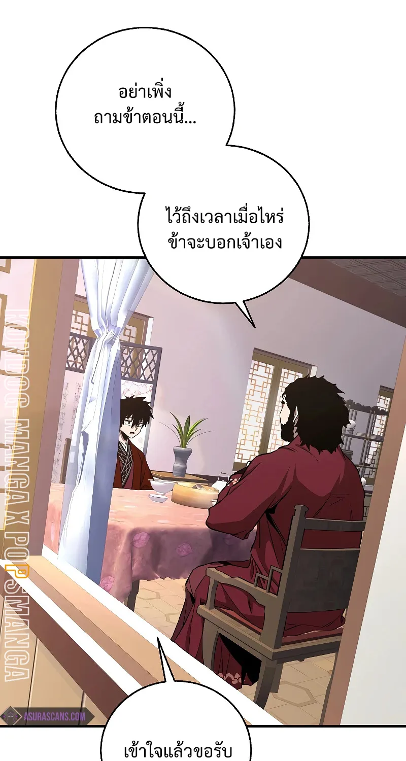 Childhood Friend of the Zenith สหายสมัยเด็กของข้าแข็งแกร่งที่สุดในใต้หล้า - หน้า 104