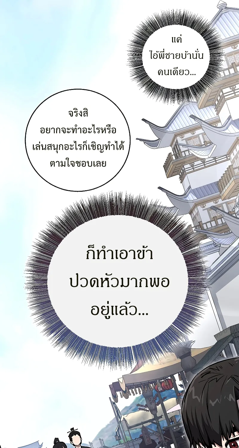 Childhood Friend of the Zenith สหายสมัยเด็กของข้าแข็งแกร่งที่สุดในใต้หล้า - หน้า 17