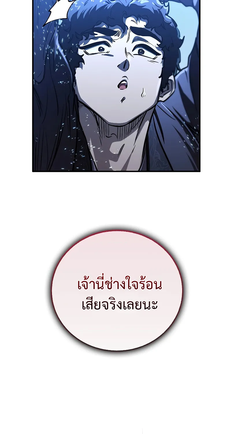 Childhood Friend of the Zenith สหายสมัยเด็กของข้าแข็งแกร่งที่สุดในใต้หล้า - หน้า 101