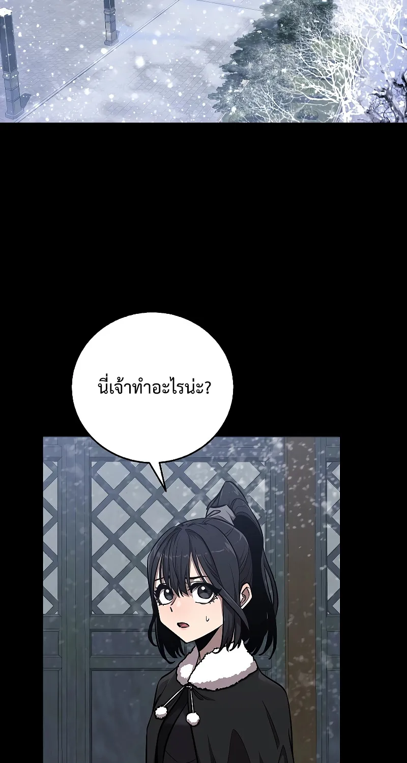 Childhood Friend of the Zenith สหายสมัยเด็กของข้าแข็งแกร่งที่สุดในใต้หล้า - หน้า 2