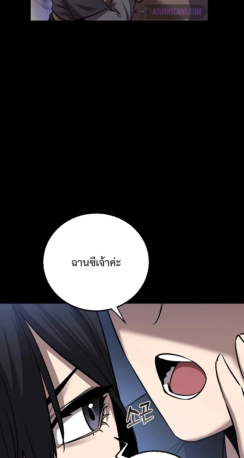 Childhood Friend of the Zenith สหายสมัยเด็กของข้าแข็งแกร่งที่สุดในใต้หล้า - หน้า 23