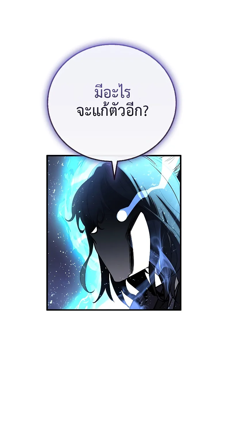 Childhood Friend of the Zenith สหายสมัยเด็กของข้าแข็งแกร่งที่สุดในใต้หล้า - หน้า 66