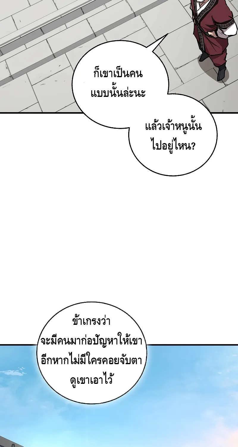 Childhood Friend Zenith - หน้า 16