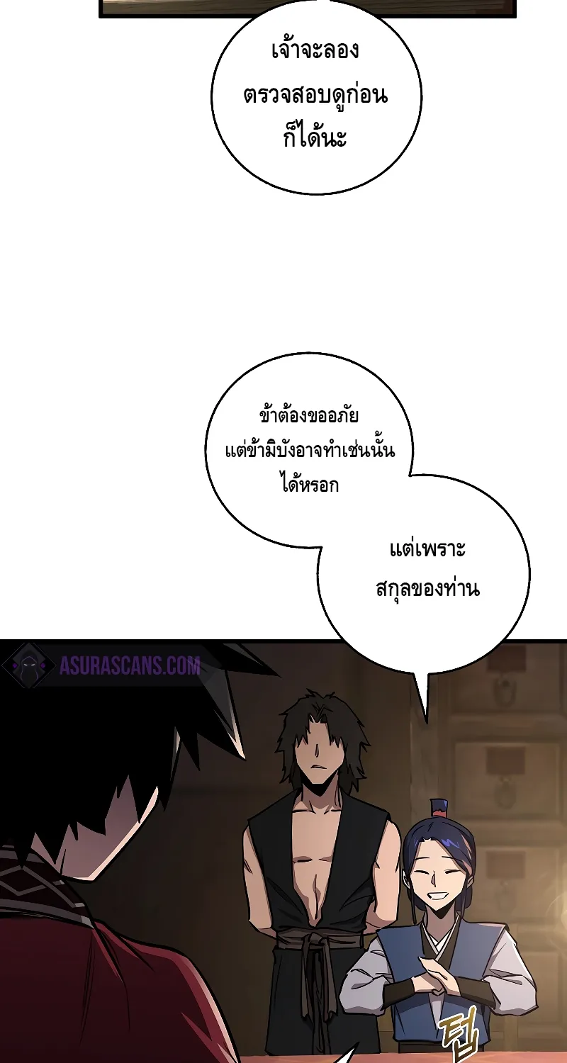 Childhood Friend Zenith - หน้า 104