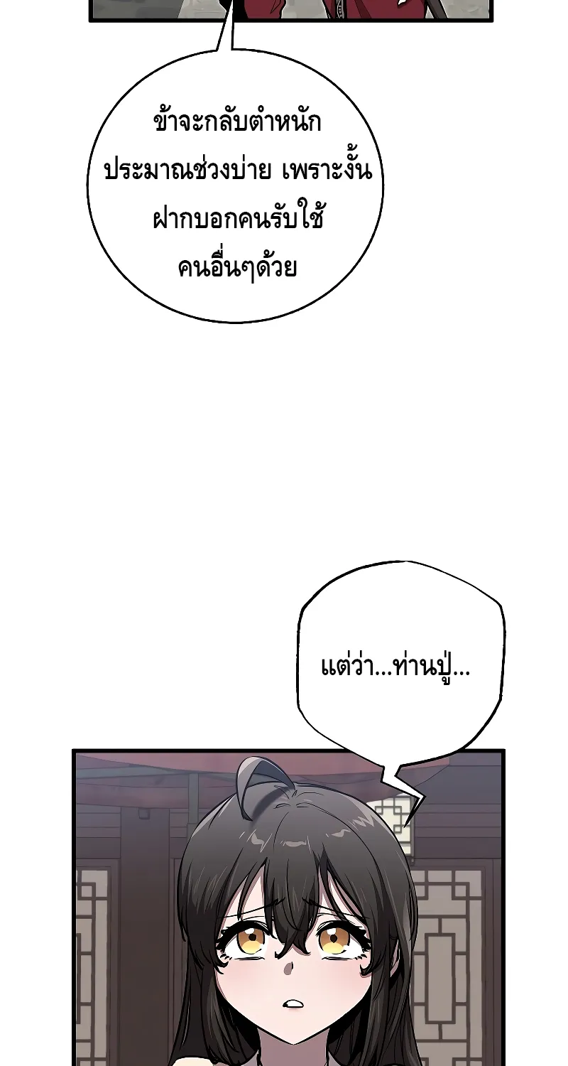 Childhood Friend Zenith - หน้า 16