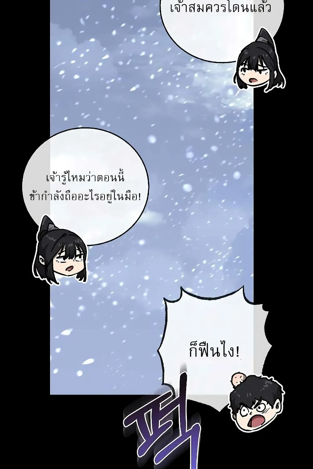 Childhood Friend Zenith - หน้า 11