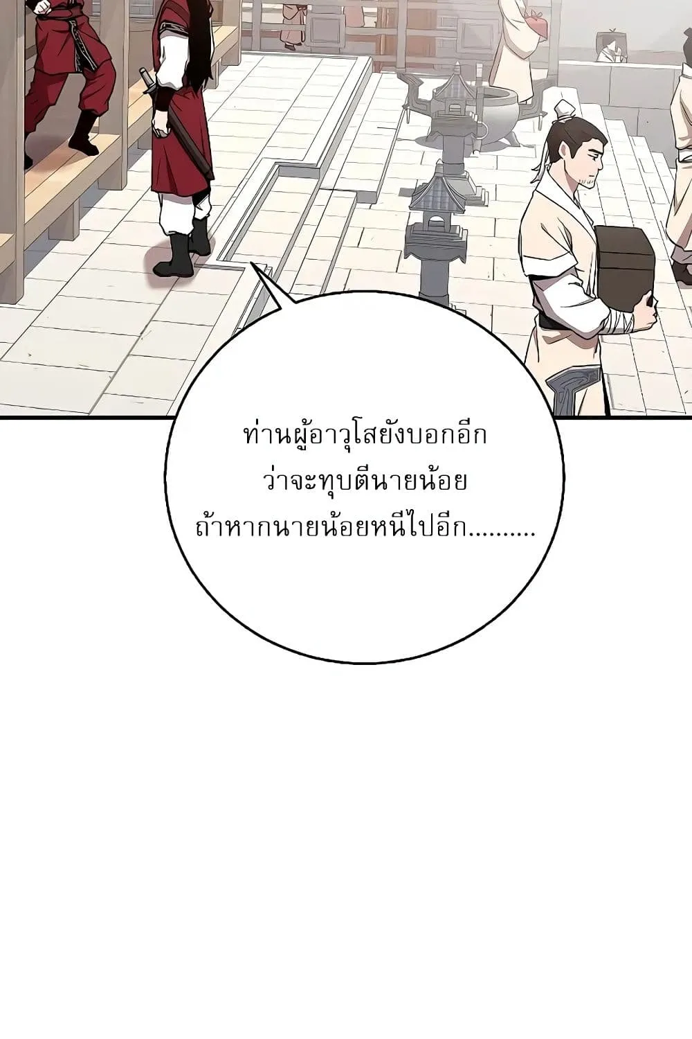 Childhood Friend Zenith - หน้า 25