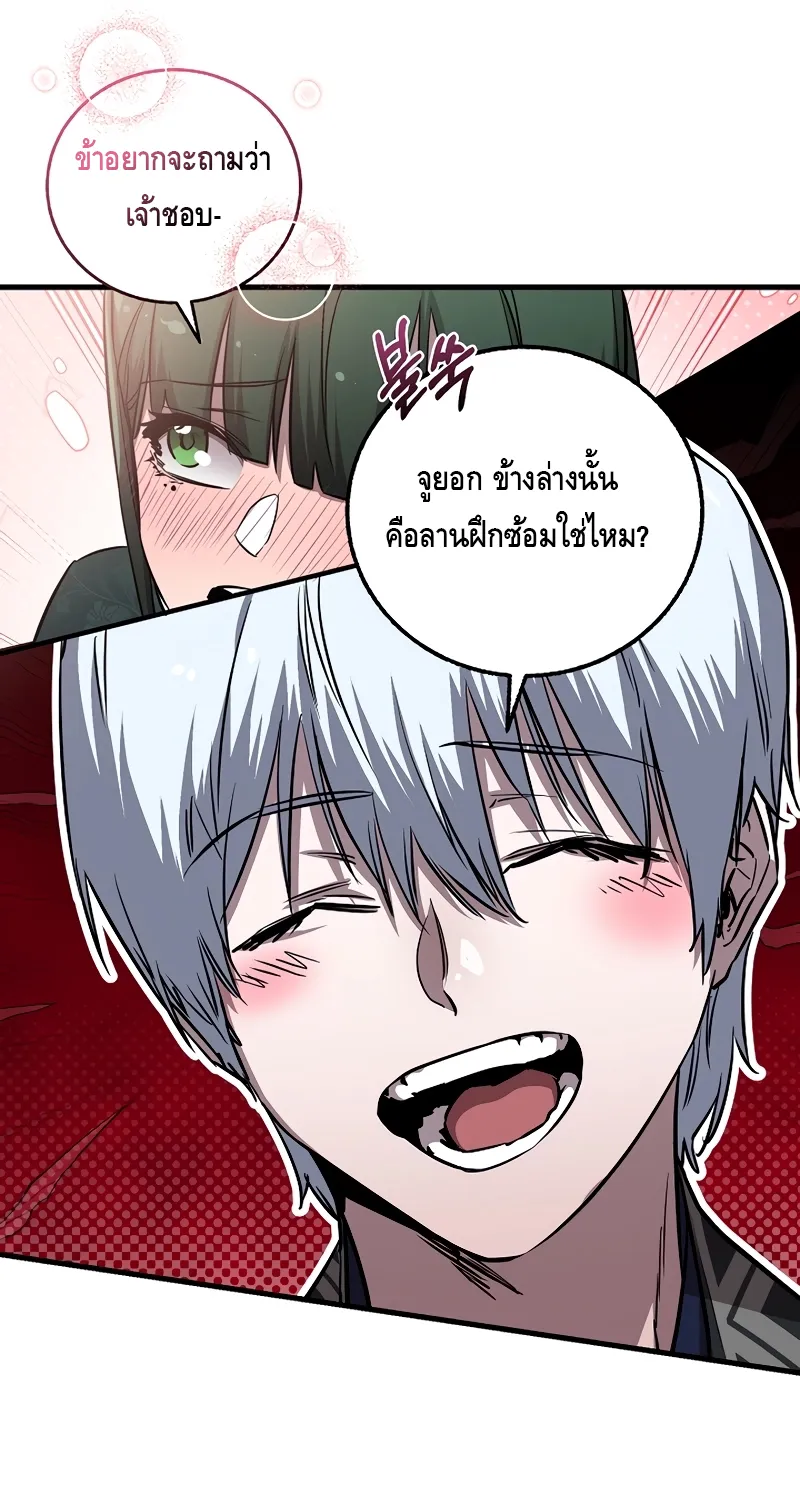 Childhood Friend Zenith - หน้า 19