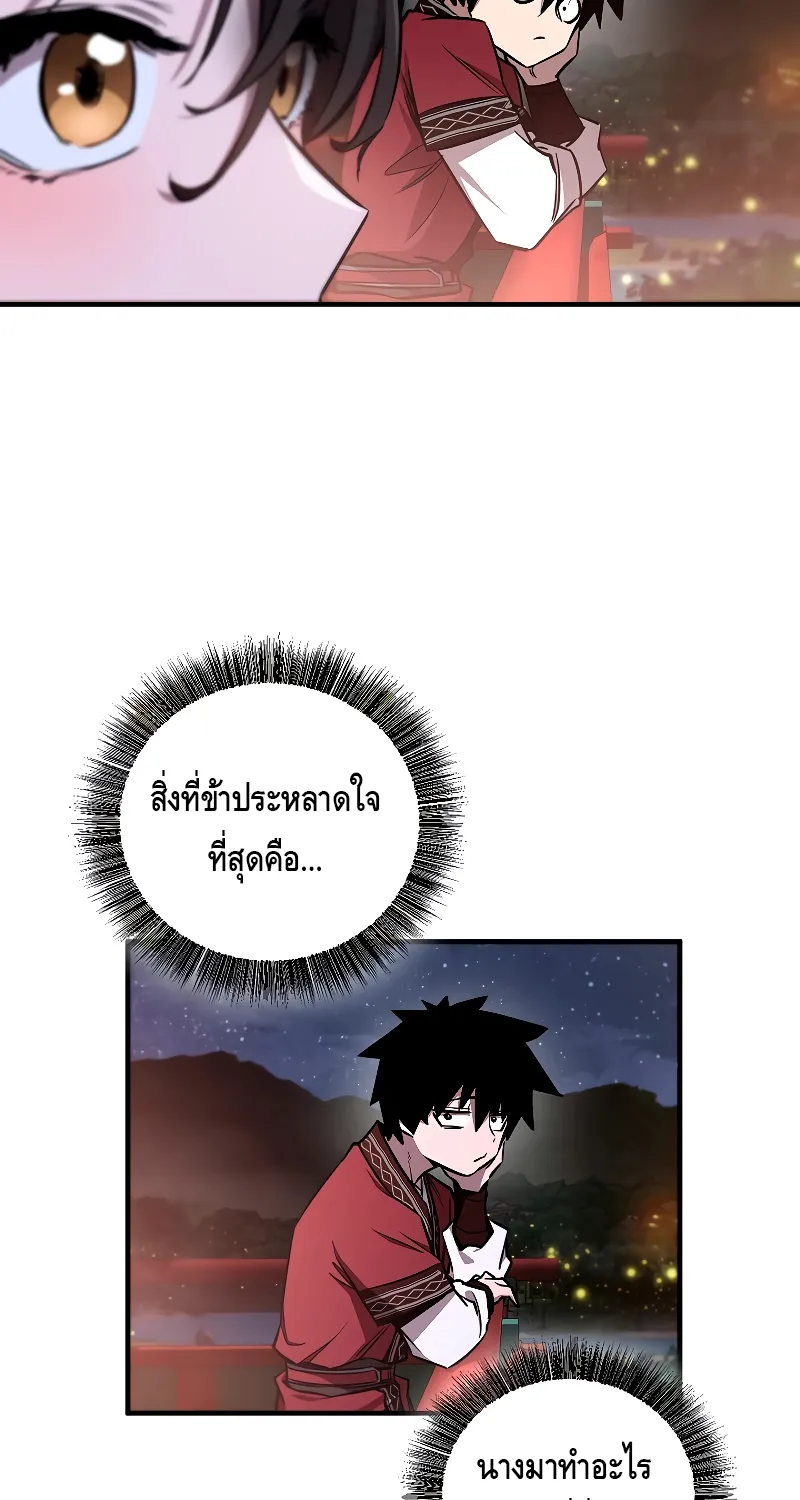 Childhood Friend Zenith - หน้า 19