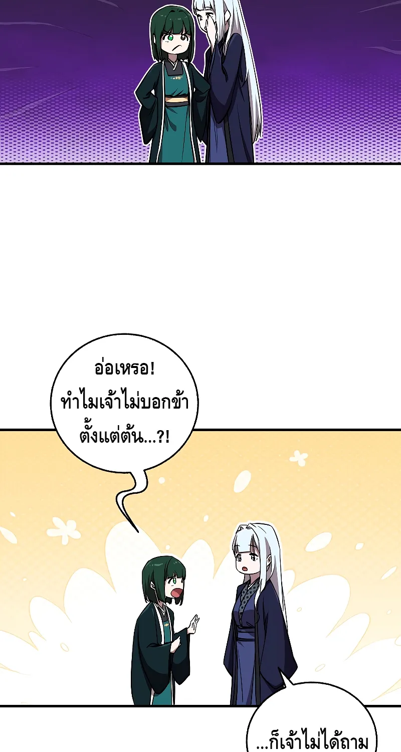 Childhood Friend Zenith - หน้า 72