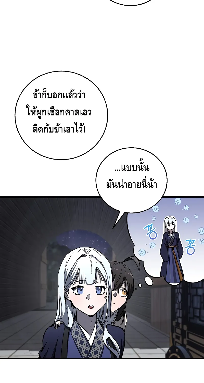 Childhood Friend Zenith - หน้า 11