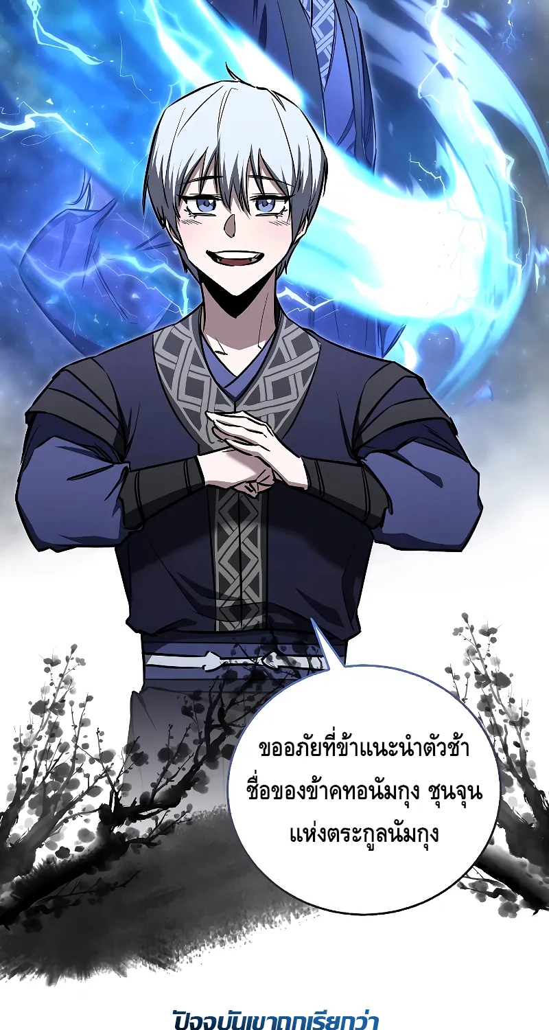 Childhood Friend Zenith - หน้า 16