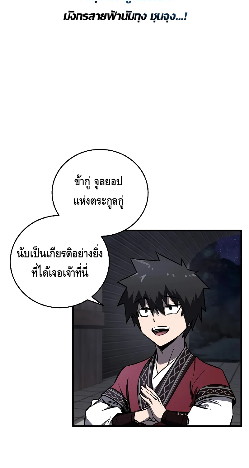 Childhood Friend Zenith - หน้า 17