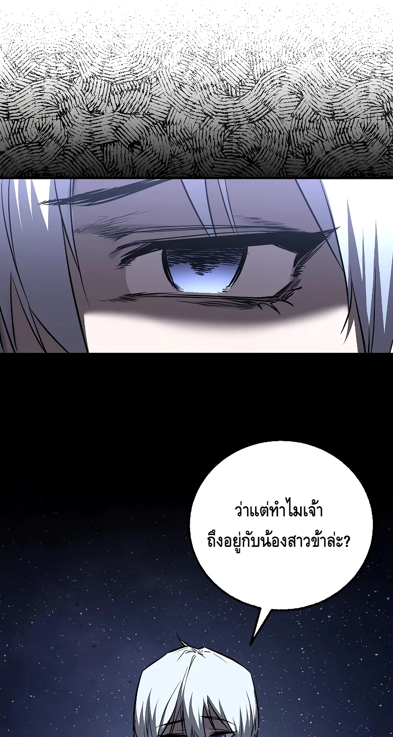 Childhood Friend Zenith - หน้า 19