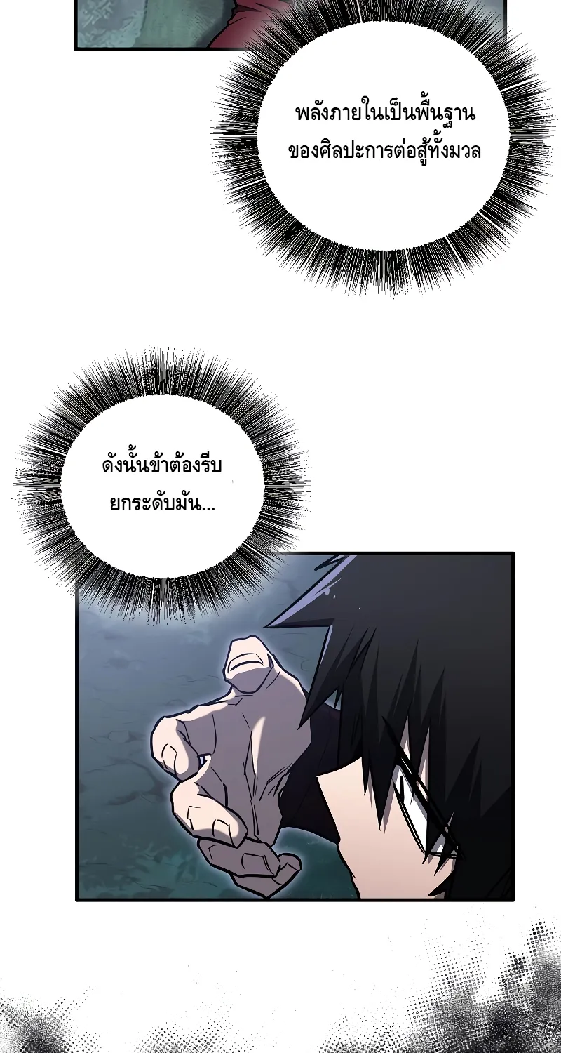 Childhood Friend Zenith - หน้า 10