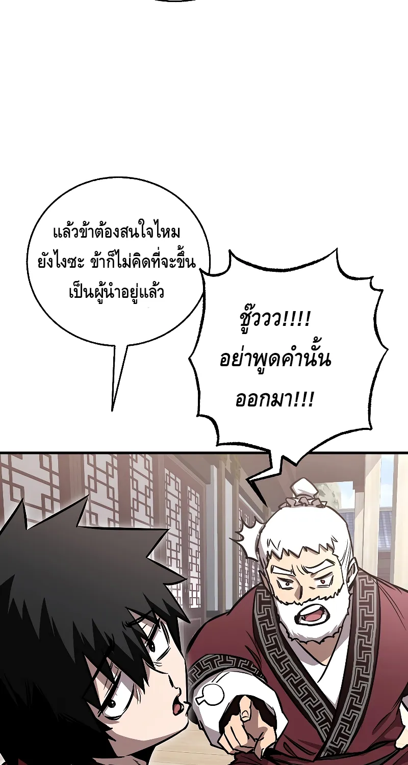 Childhood Friend Zenith - หน้า 22