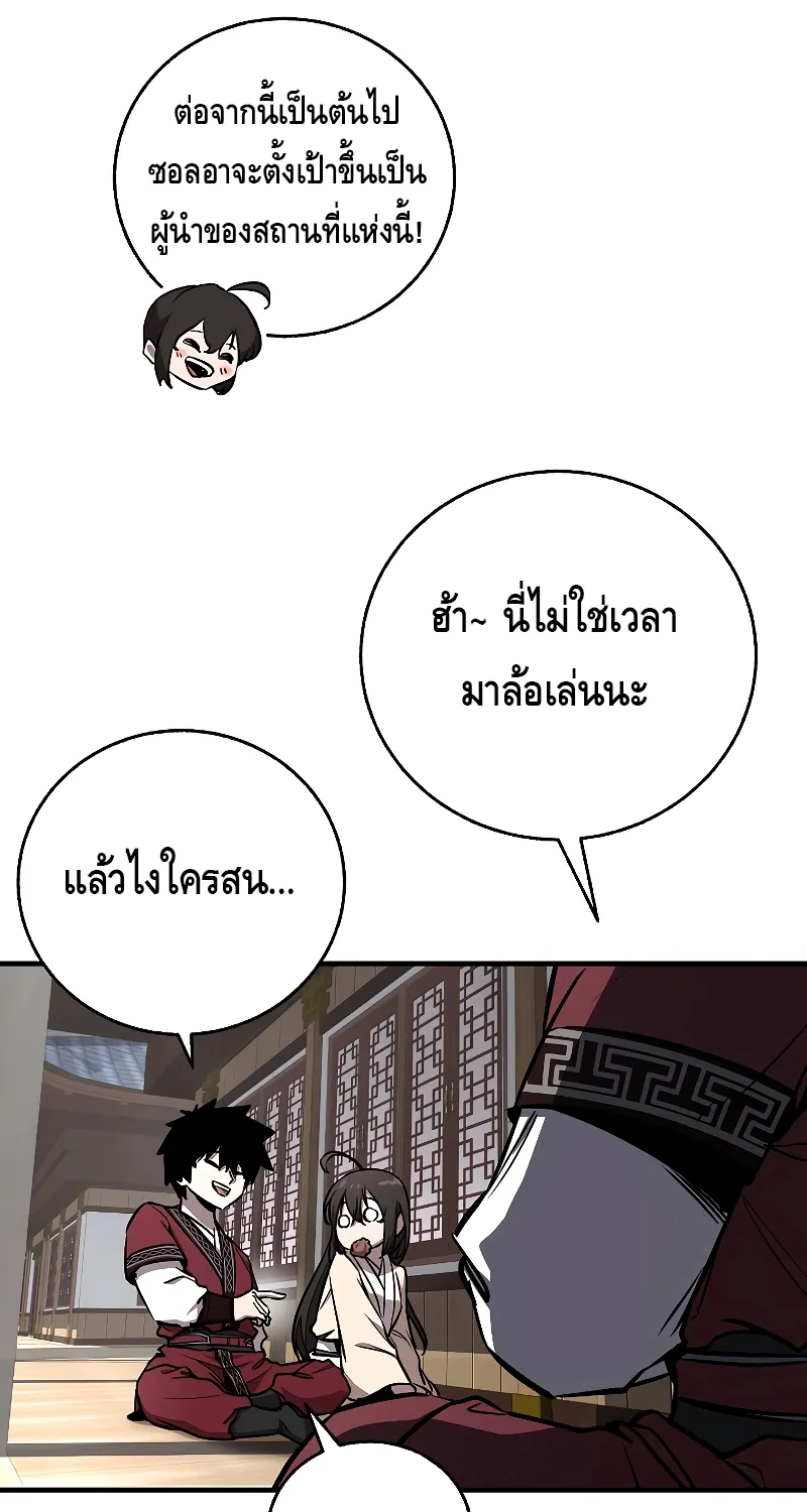 Childhood Friend Zenith - หน้า 25