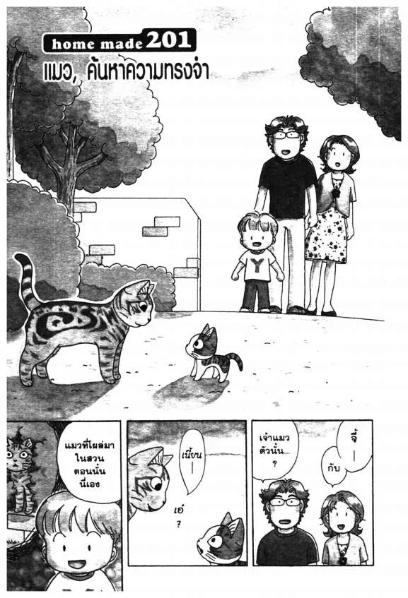 ChaiManga  Comic online