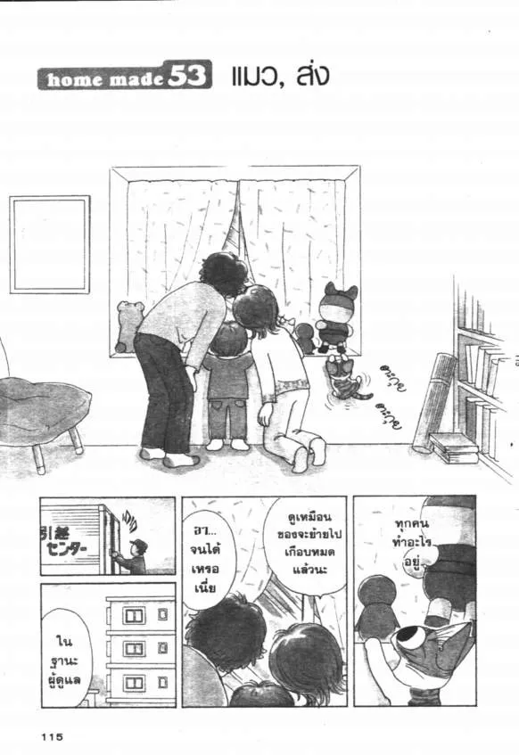 ChaiManga  Comic online