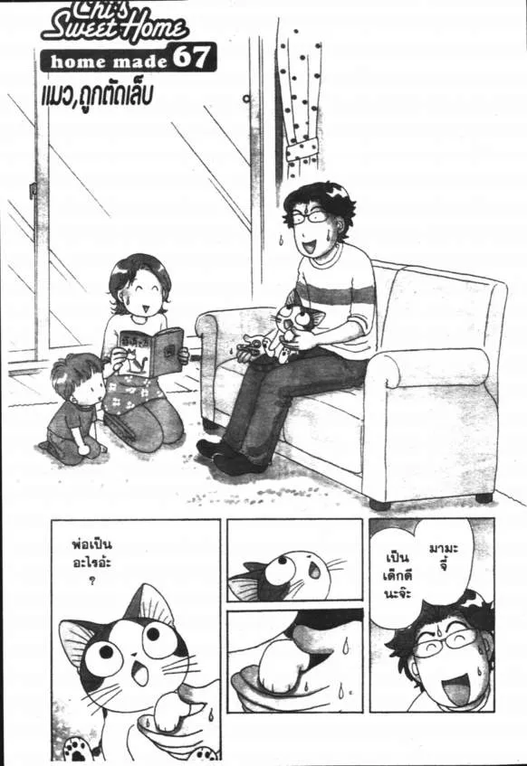 Deemanga Comic online