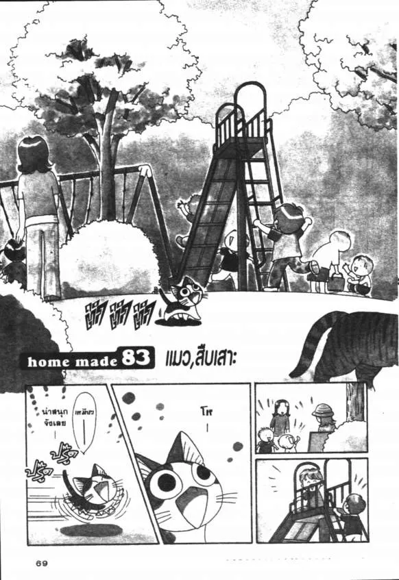 ChaiManga  Comic online