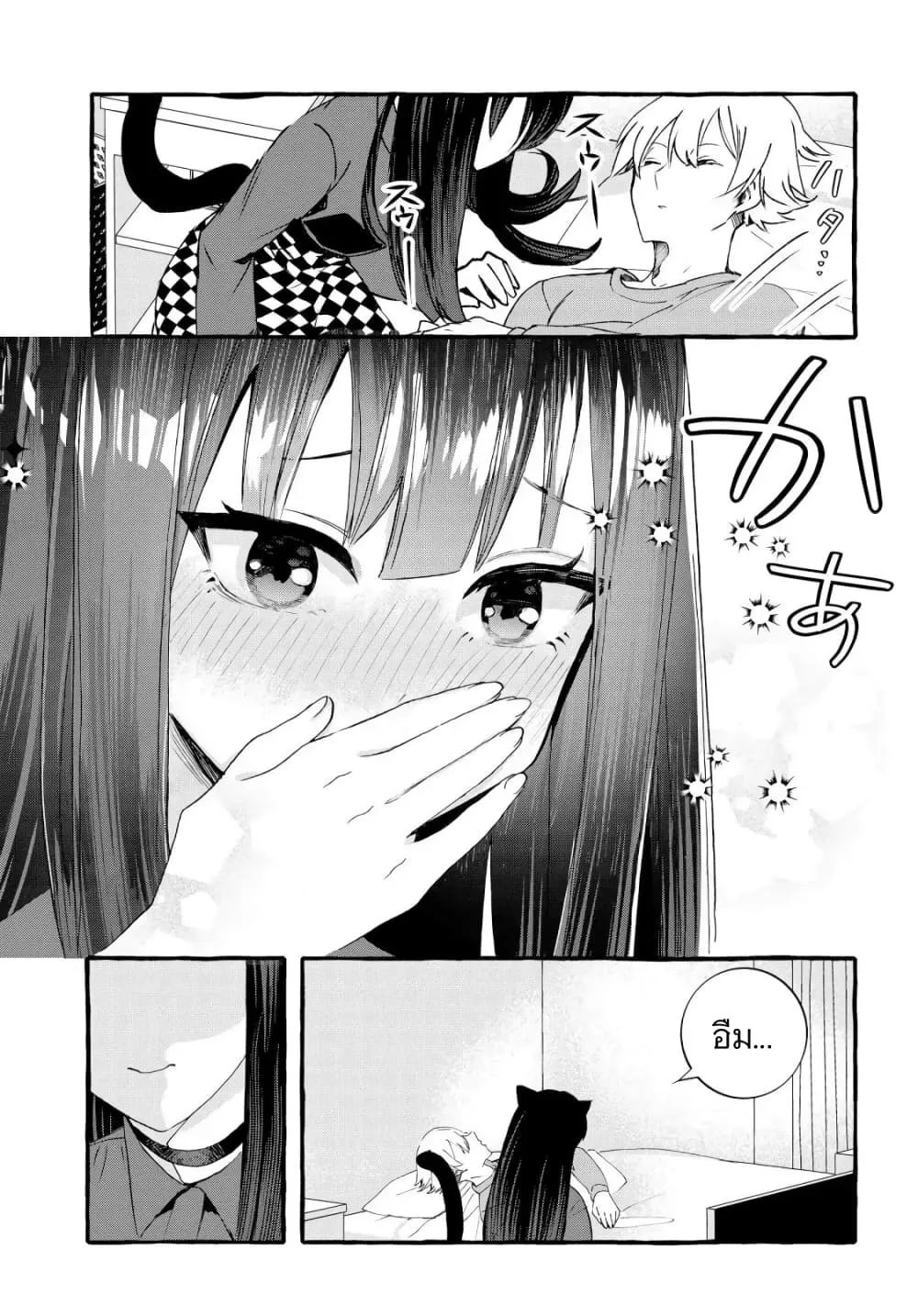 Chiteki de Cool na Kouhai Bijo, Ore no Kai Neko ni naru - หน้า 11