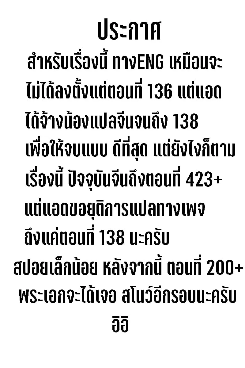 Chromosome 47 - หน้า 16