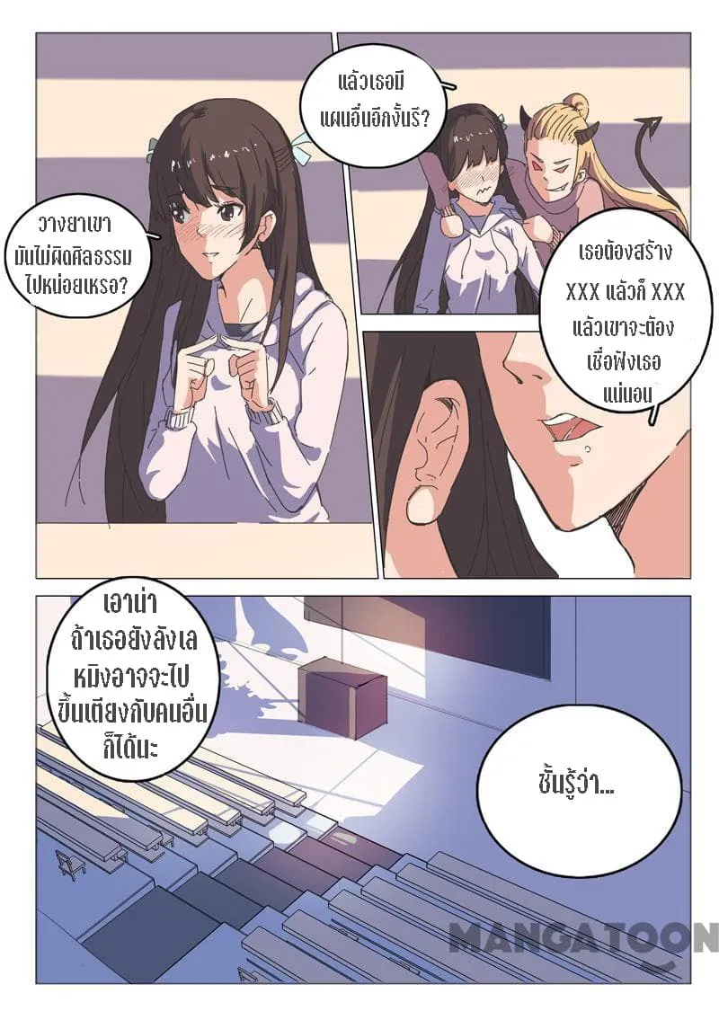 SiamManga Comic online