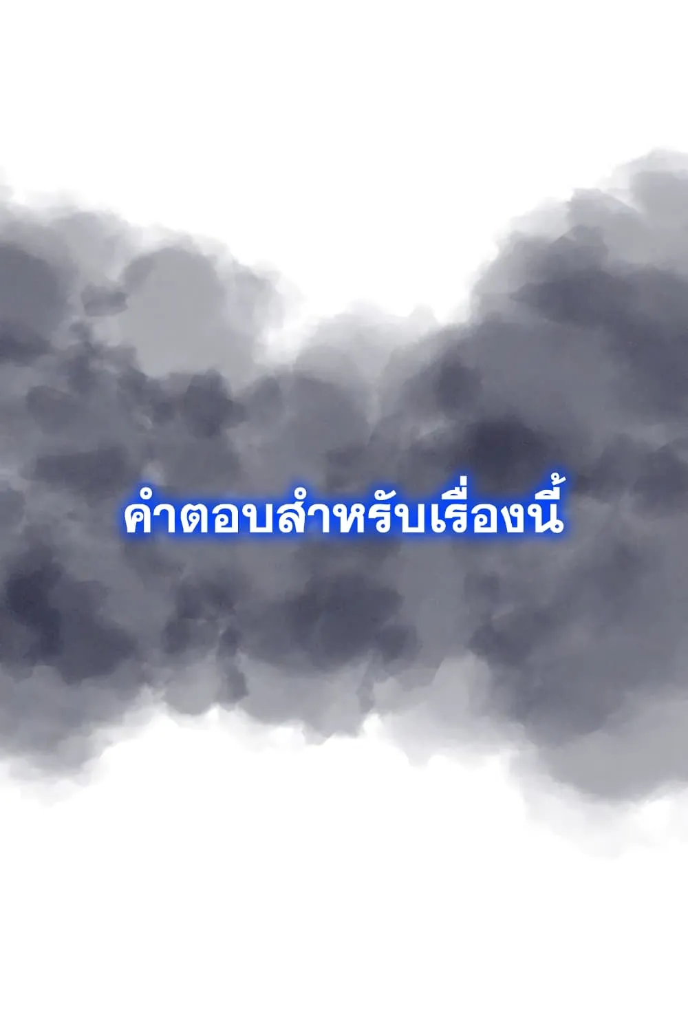 Chronicles of Heavenly Demon - หน้า 4