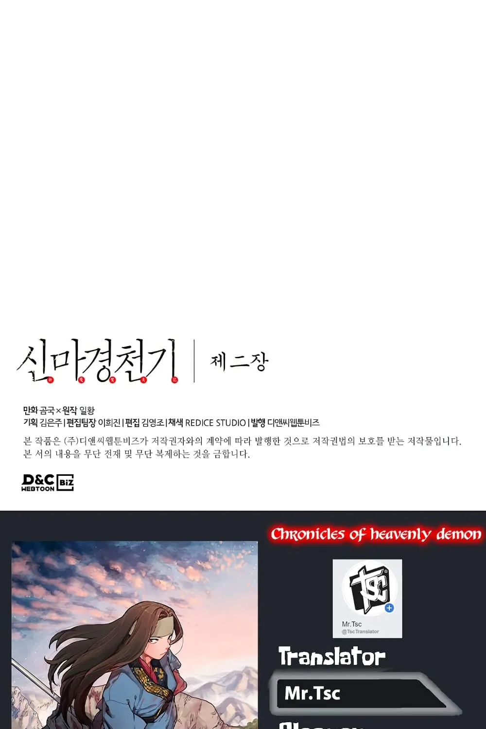 Chronicles of Heavenly Demon - หน้า 64