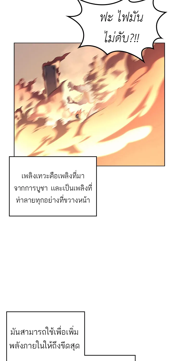 Chronicles of Heavenly Demon - หน้า 44