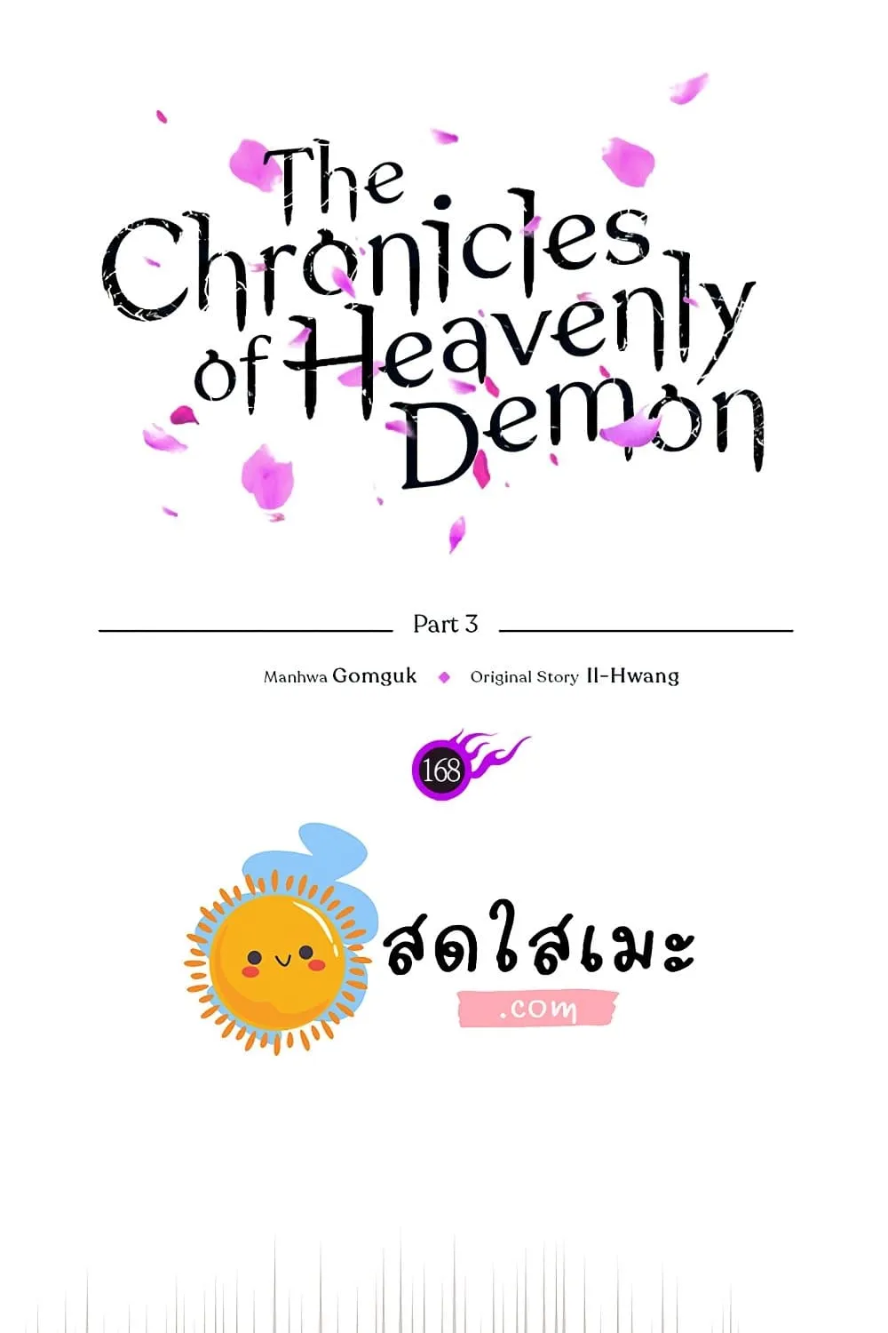 Chronicles of Heavenly Demon - หน้า 1