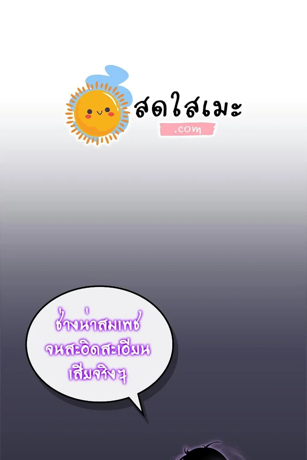 Chronicles of Heavenly Demon - หน้า 4